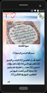 اسکرین شات 1 برنامه سوره های کوچک قرآن