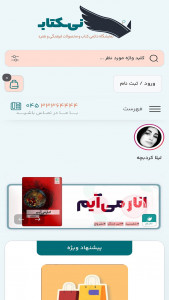 اسکرین شات برنامه نی کتاب 5