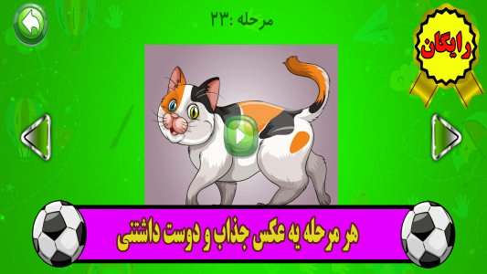 اسکرین شات بازی جوجو پازل 2