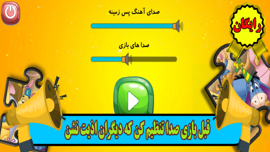 اسکرین شات بازی جوجو پازل 5