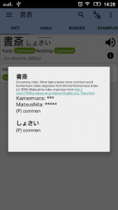 اسکرین شات برنامه Aedict3 Japanese Dictionary 8