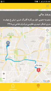 اسکرین شات برنامه بیمه سلامت استان تهران 8