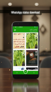 اسکرین شات 1 برنامه ‏‏دانلودر وضعیت واتساپ