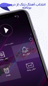 اسکرین شات 1 برنامه رینگتون زنگ و sms لاکچری