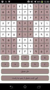 اسکرین شات برنامه سودوکو (90 جدول + حل 1 ثانیه ای) 2