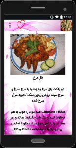 اسکرین شات برنامه آشپزی غذاهای افغانی 3
