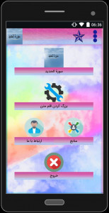 اسکرین شات برنامه سوره مبارکه الحدید (با دو صوت) 1