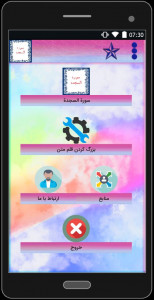 اسکرین شات برنامه سوره مبارکه السجدة  (با دو صوت) 1