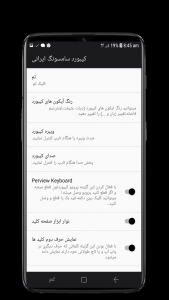 اسکرین شات برنامه کیبورد سامسونگ ایرانی 2