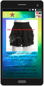 اسکرین شات 2 برنامه دوخت انواع دامن