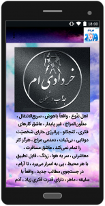 اسکرین شات برنامه فال و طالع بینی خرداد 2