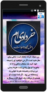 اسکرین شات برنامه فال و طالع بینی خرداد 4