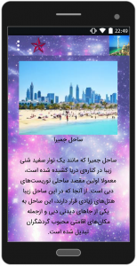 اسکرین شات برنامه گردشگری دبی 4