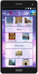 اسکرین شات برنامه گردشگری دبی 2