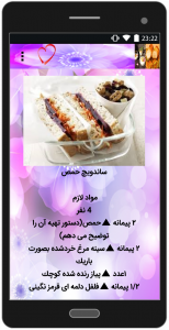 اسکرین شات برنامه انواع غذا و دسر لبنانی 2