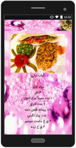 اسکرین شات برنامه آموزش غذاهای ترکیه ای 2