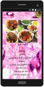 اسکرین شات برنامه آموزش غذاهای ترکیه ای 3