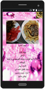 اسکرین شات برنامه آموزش غذاهای ترکیه ای 5
