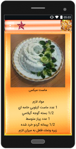 اسکرین شات برنامه غذاهای خوشمزه پاکستانی 3