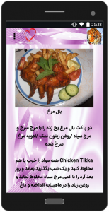 اسکرین شات برنامه غذای افغانی 2