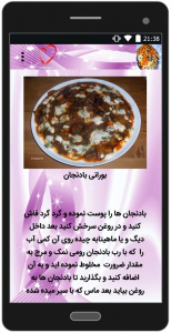 اسکرین شات برنامه غذای افغانی 4
