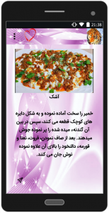 اسکرین شات برنامه غذای افغانی 5