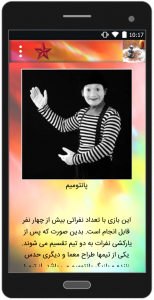 اسکرین شات برنامه معرفی بازی های ایرانی 3