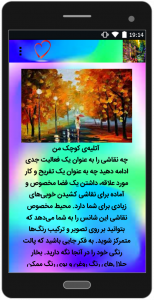اسکرین شات 3 برنامه نقاشی با رنگ روغن