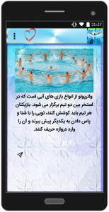 اسکرین شات برنامه آموزش شنا حرفه ای 3
