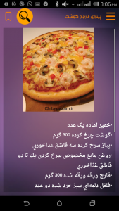 اسکرین شات برنامه انواع پیتزا و اسنک 4