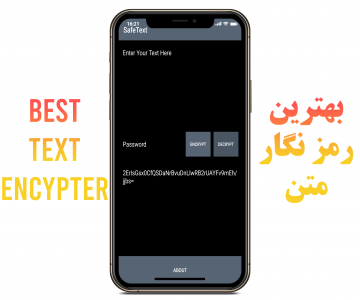 اسکرین شات 1 برنامه امن نگار