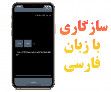 اسکرین شات 2 برنامه امن نگار