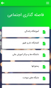 اسکرین شات 6 برنامه سروش سلامتی