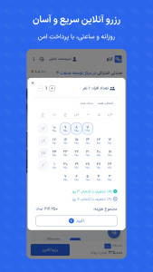 اسکرین شات 4 برنامه ازنو | رزرو آنلاین فضای کار