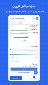 اسکرین شات 3 برنامه ازنو | رزرو آنلاین فضای کار