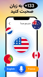 اسکرین شات 1 برنامه Voice translator all language