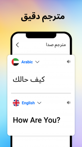 اسکرین شات 3 برنامه Voice translator all language