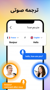 اسکرین شات 2 برنامه Voice translator all language