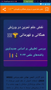 اسکرین شات 10 برنامه ‏علم تمرین