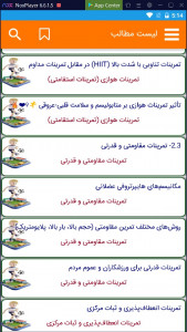 اسکرین شات 6 برنامه ‏علم تمرین