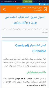 اسکرین شات 8 برنامه ‏علم تمرین