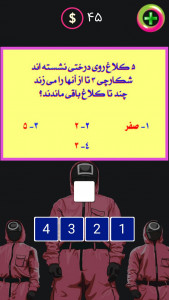 اسکرین شات 1 بازی ‏‏بازی فکری مرکب