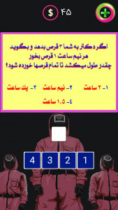 اسکرین شات 3 بازی ‏‏بازی فکری مرکب