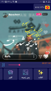 اسکرین شات برنامه فوتوکلیپ ساز ویژوالایزر فارسی + متن آهنگ 8