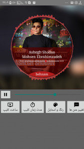 اسکرین شات برنامه فوتوکلیپ ساز ویژوالایزر فارسی + متن آهنگ 13