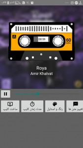 اسکرین شات برنامه فوتوکلیپ ساز ویژوالایزر فارسی + متن آهنگ 16