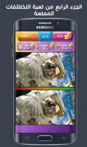 اسکرین شات بازی Find The Differences 4 2