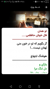 اسکرین شات 3 برنامه استوری مستوری