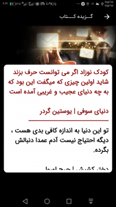 اسکرین شات 6 برنامه استوری مستوری