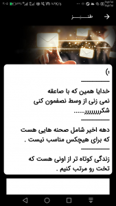 اسکرین شات 4 برنامه استوری مستوری